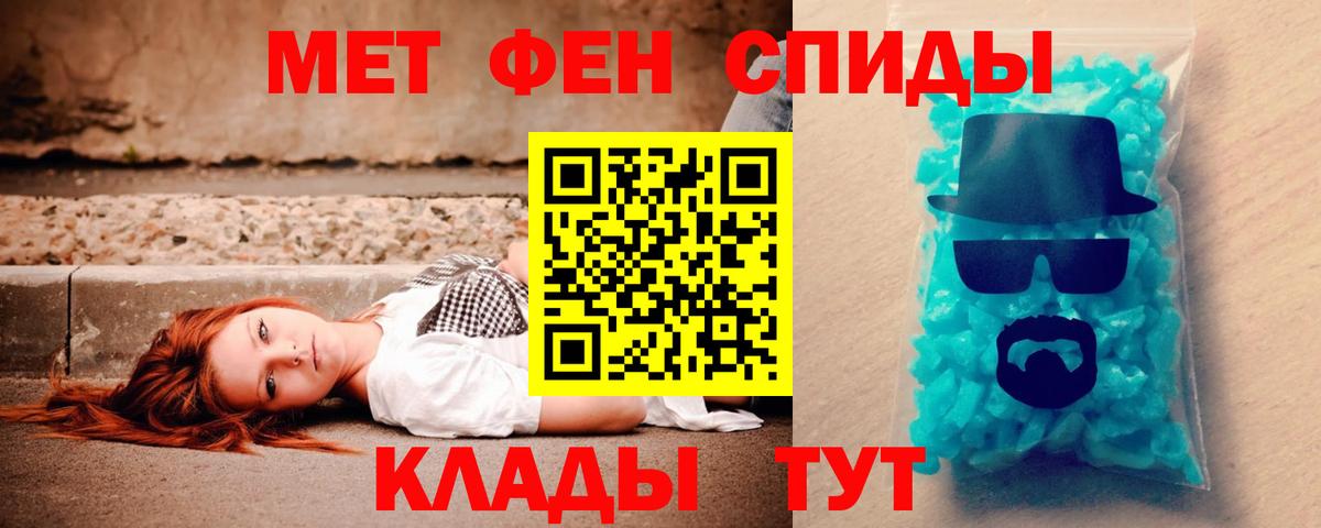 Амфетамин Розовый Ивантеевка