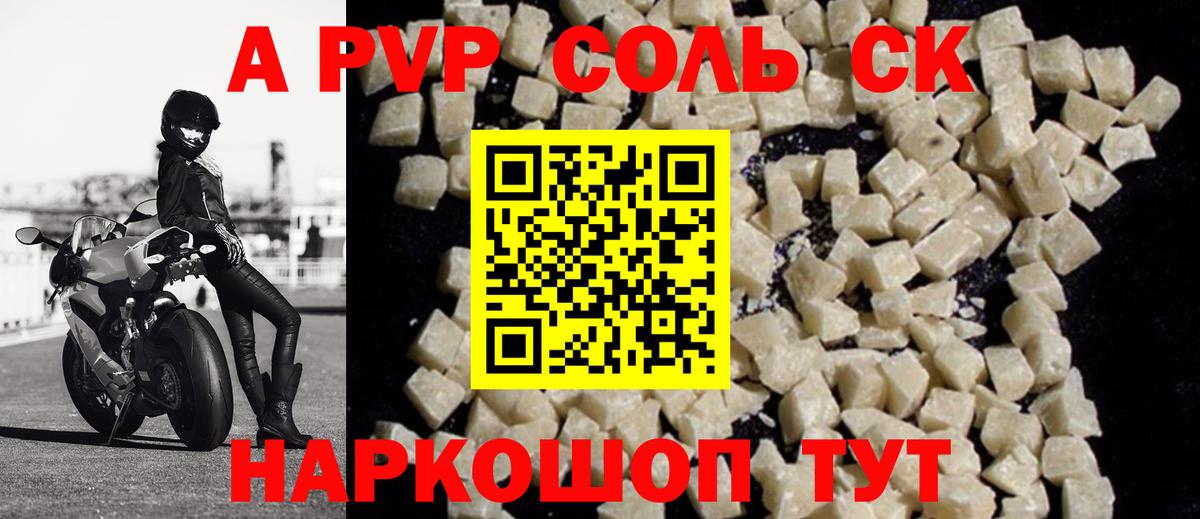 NBOMe  Меф   COCAIN  Вход с VPN  Гашиш  КЕТАМИН  Купить наркотики  Лсд 25  Ивантеевка  ГАШИШ  A PVP СК кристаллы 