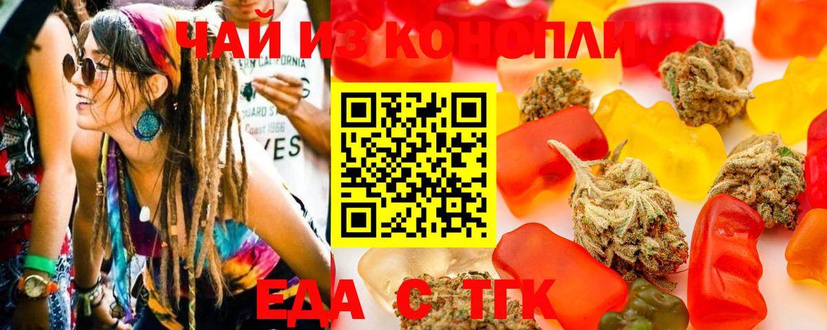 Ивантеевка  Canna-Cookies марихуана  Вход с VPN 