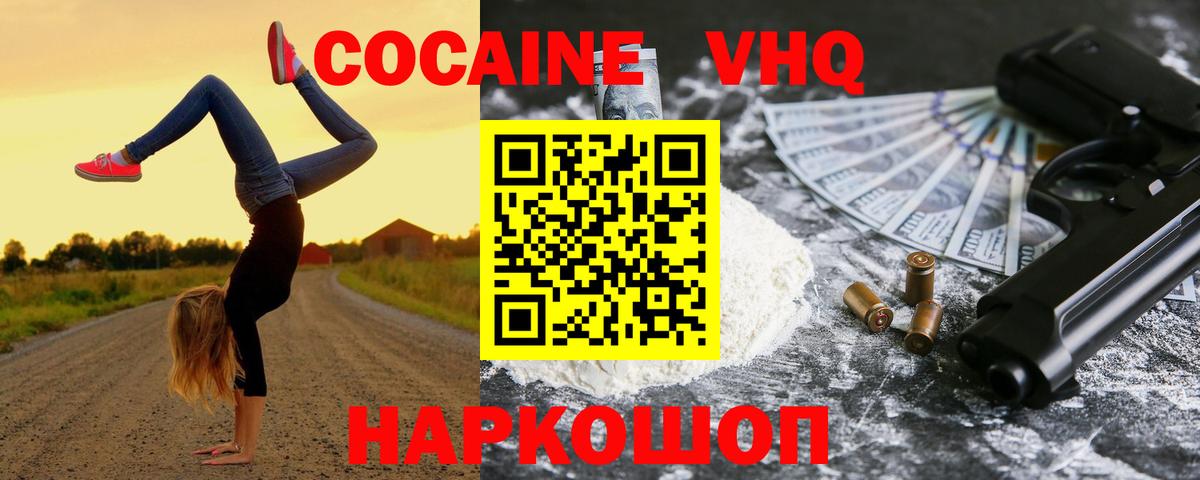 КОКАИН Боливия Ивантеевка