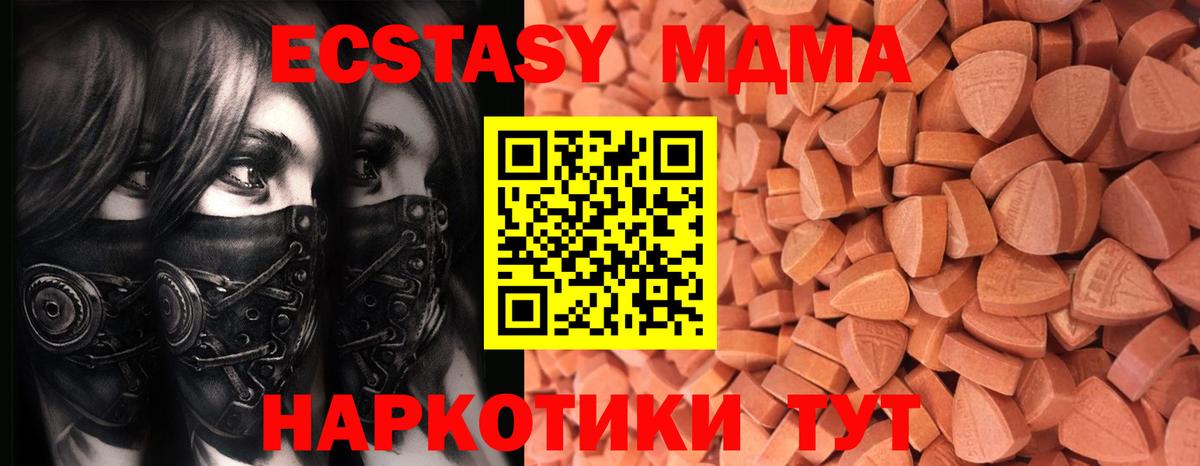 Ивантеевка  ЭКСТАЗИ круглые  Экстази  Вход с VPN  ЭКСТАЗИ TESLA 