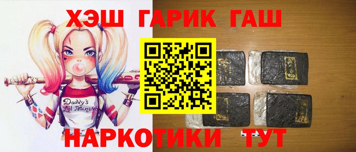 ГАШ VHQ  Вход с VPN  Гашиш хэш  Ивантеевка 
