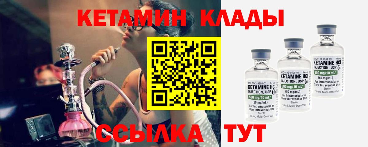 Ивантеевка  ссылка на мегу ONION  Вход с VPN  Кетамин ketamine 