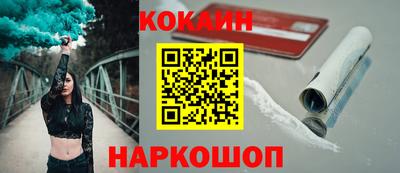 кокаин Малоярославец