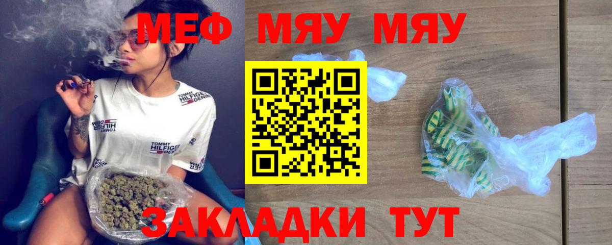 МЕФ мука Ивантеевка