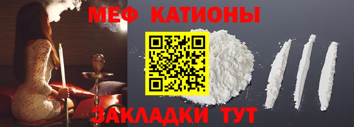 Ивантеевка  Меф  Вход с VPN  МЯУ-МЯУ мяу мяу  МЯУ-МЯУ кристаллы 