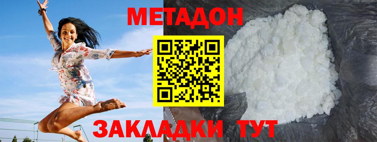 МЕТАДОН мёд Ивантеевка