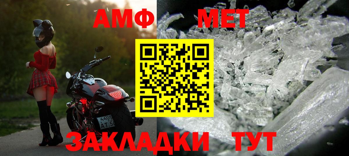 МЕТАМФЕТАМИН винт  МЕТАМФЕТАМИН винт  Вход с VPN  Ивантеевка 