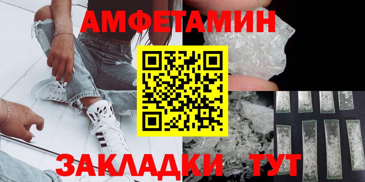 МЕТАМФЕТАМИН витя Ивантеевка