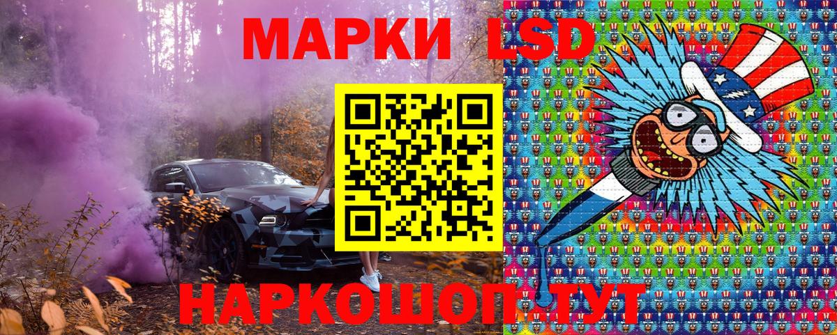 Марки 25I-NBOMe 1500мкг  Вход с VPN  Марки 25I-NBOMe 1500мкг  Ивантеевка 