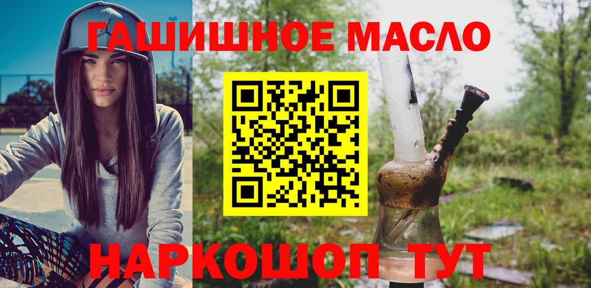 Ивантеевка  Дистиллят ТГК жижа  Дистиллят ТГК жижа  Вход с VPN 